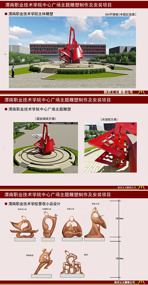 学校雕塑、校园主题雕塑