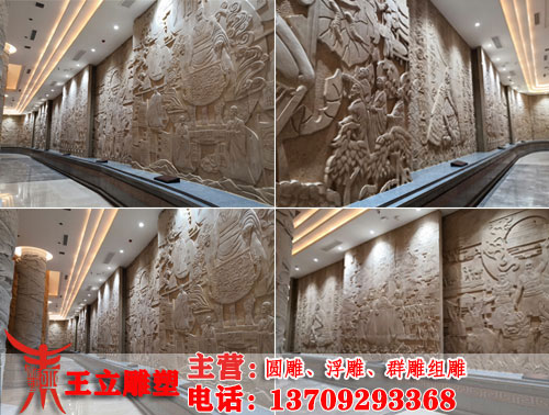 砂岩浮雕